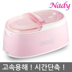 나디 울트라스피드 파라핀용해기 BM-107