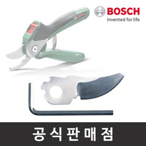 보쉬 Easyprune 전지가위 전용교체날