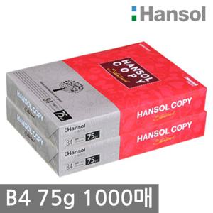 한솔 B4 복사용지(B4용지) 75g 1000매(500매 2권)