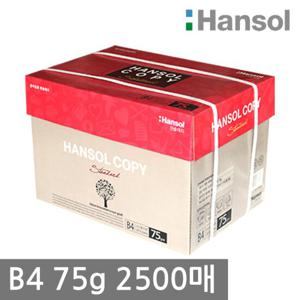 한솔 B4 복사용지(B4용지) 75g 2500매 1BOX