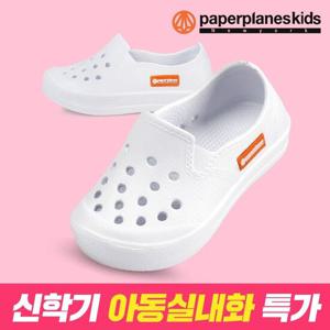 [페이퍼플레인키즈]아동실내화 초등학생실내화 어린이집실내화  EVA 실내화 유아 만능화