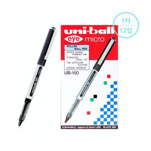 [유니] 수성볼펜 아이 마이크로 UB-150  0.5mm(1타/12입)