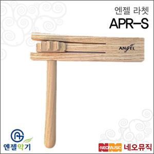 엔젤라쳇 Angel Ratchet APR-S / 리듬악기 / Wood