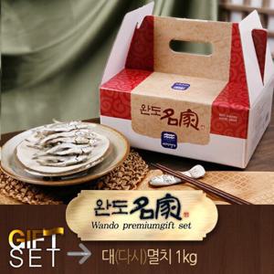 [완도진품]대(다시)멸치1kg
