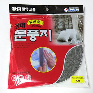 넓은폭 스폰지 문풍지 30mm (5M) 외풍차단 에너지절약 문틈막이