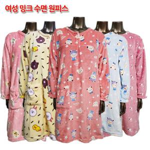언더피아 부드럽고 뽀송뽀송한 밍크 수면 여성 원피스/홈웨어