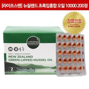 [라이프스팬]뉴질랜드 초록입 홍합오일 10000 1개