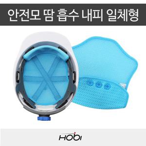 호비 안전모 내피 땀흡수 땀배출 땀받이 일체형