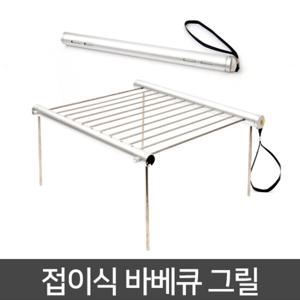 MAGIC 초경량 접이식 바베큐그릴 캠핑테이블 캠핑용품