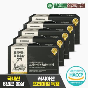 [황토농원] 황제녹용보 프리미엄 5박스(총 150포)