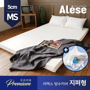 알레스 라텍스매트리스 방수커버 5cm MS