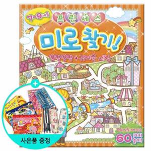 (권수별사은품) 프린세스 미로 찾기   /코믹컴