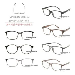국산뿔테시리즈/블루라이트차단안경/청광색안경/청광차단안경