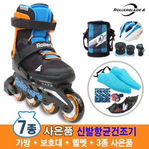 롤러블레이드 에로우SC 오렌지블루 인라인 스케이트 풀세트총7종