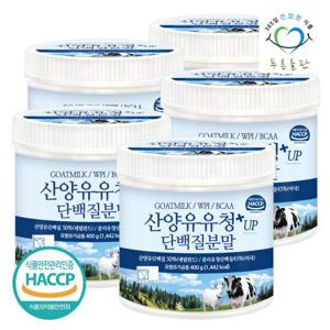 푸른들판 네덜란드 산양유 분리 유청 단백질 분말 400g 5통