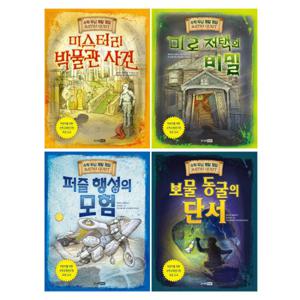 수학 두뇌 계발 게임 Maths Quest 1~4 세트 (전4권, 개정판)