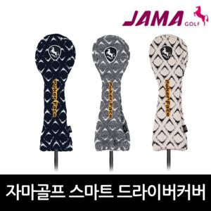 자마골프 스마트 드라이버커버 헤드커버