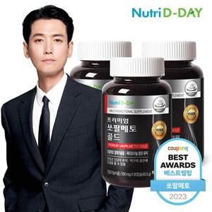 뉴트리디데이 프리미엄 쏘팔메토 골드 3병(9개월분)
