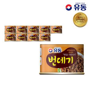 유동 번데기 130g 10캔