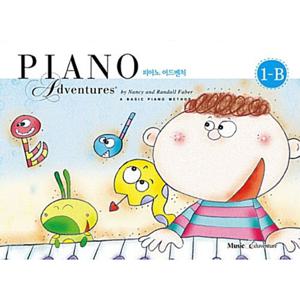 뮤직에듀벤쳐 피아노 어드벤쳐 올인원 1-B (1급)