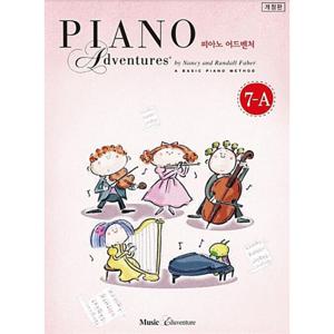 뮤직에듀벤쳐 피아노 어드벤쳐 올인원 7-A (7급)