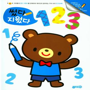 지원출판사 썼다지웠다 123