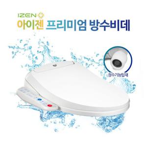 아이젠 노필터 방수비데 정수기능탑재 IB-600 (설치비 별도)