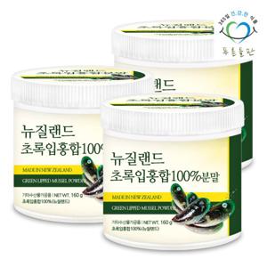 푸른들판 뉴질랜드 초록입홍합 분말 160g 5통 녹색입홍합 100%