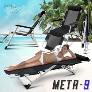 META9특대형침대의자 다리조절의자 캠핑의자 낚시의자 릴렉스