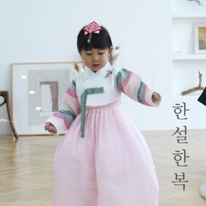 한설한복 1668.S  감각적 여름스타일 여아한복