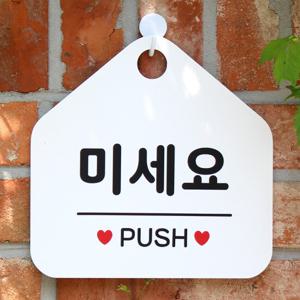 오픈 안내판 카페 cctv 팻말 문패 제작 043미세요