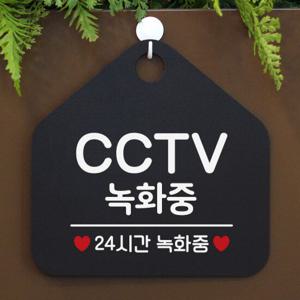 오픈 팻말 카페 도어 금지 안내판 041 CCTV촬영중