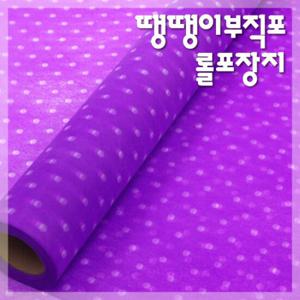 땡땡이 부직포포장지 대/ 롤포장지/포장지/종이포장지/고급포장