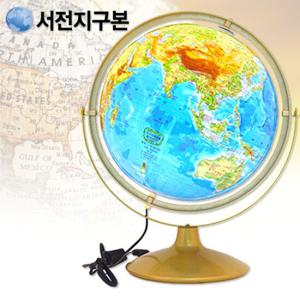 서전 LED지구본 320-GL/세계지도/지구의/조명지구본/LED지구본/