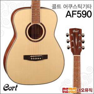 콜트 어쿠스틱 기타 Cort AF590 GT 통기타 / 포크