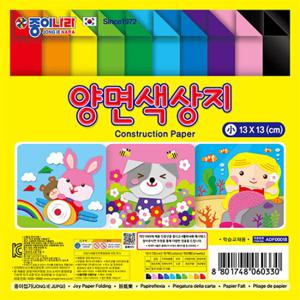 4000 양면색상지 소/130x130mm 종이나라 양면색종이/교재용색종이/색지/종이접기/종이공예/색도화지
