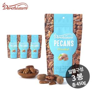 [더채움] 구운 피칸 450g (150g X 3팩) 싱글팩 묶음구성