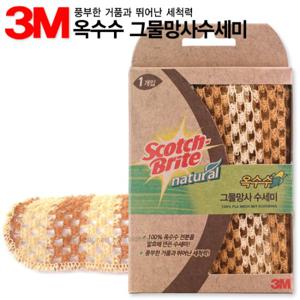 3M 내추럴 옥수수그물망사수세미 /3M수세미/옥수수수세미/그물수세미/망사수세미/그물망사수세미/천연수세미