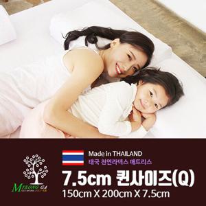 라텍스명가 7.5퀸사이즈 태국라텍스매트리스 토퍼추천