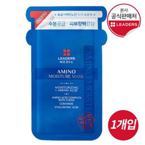 [리더스]리더스 메디유 AMINO 모이스처 마스크