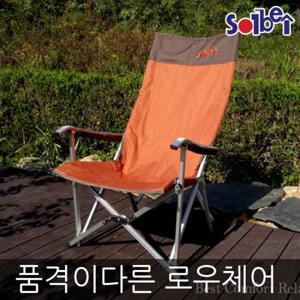 베스트 컴포트 릴렉스 체어/캠핑 롱릴렉스 의자/등받이 낚시의자