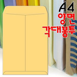 A4 양면서류봉투 100매/각대봉투/A4서류봉투/각대봉투/황봉투/행