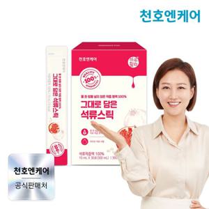 [천호엔케어] 착즙액 100% 석류 스틱 10ml 30포