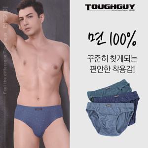 면 남성 삼각팬티 브리프3매 세트