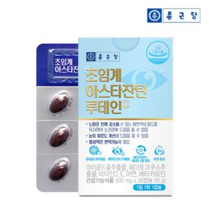 종근당 눈건강엔 초임계 아스타잔틴 루테인 1박스/눈피로 개선