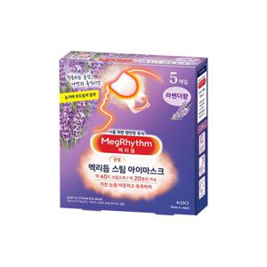 메구리즘 멕리듬 스팀 아이마스크 라벤더향 5매입 온열안대 수면안대