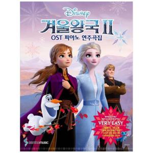 [삼호뮤직]겨울왕국2 OST 피아노 연주곡집 Very Easy Ver