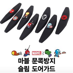 마블히어로 문콕방지 슬림 도어가드 4P /문꼭방지가드