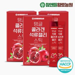 [황토농원] 탱글 콜라겐 석류 젤리스틱 3박스(45포)