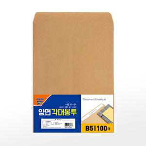 [알파] 양면각대봉투 B5(1팩=100매)